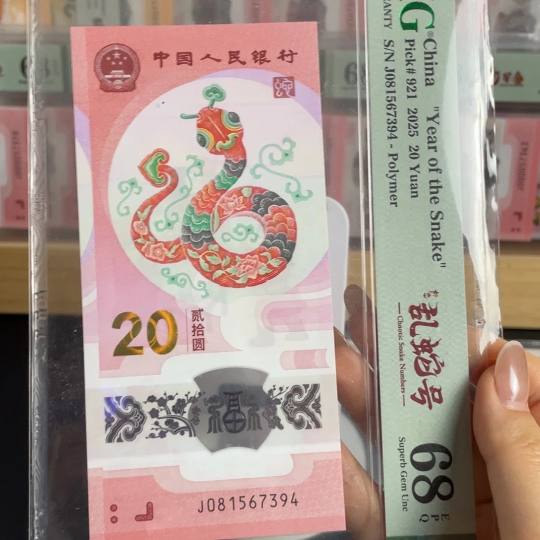塑料蛇钞如意乱蛇号68分