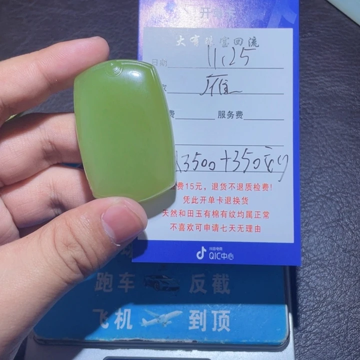 雁***痕和田玉未镶嵌颈饰