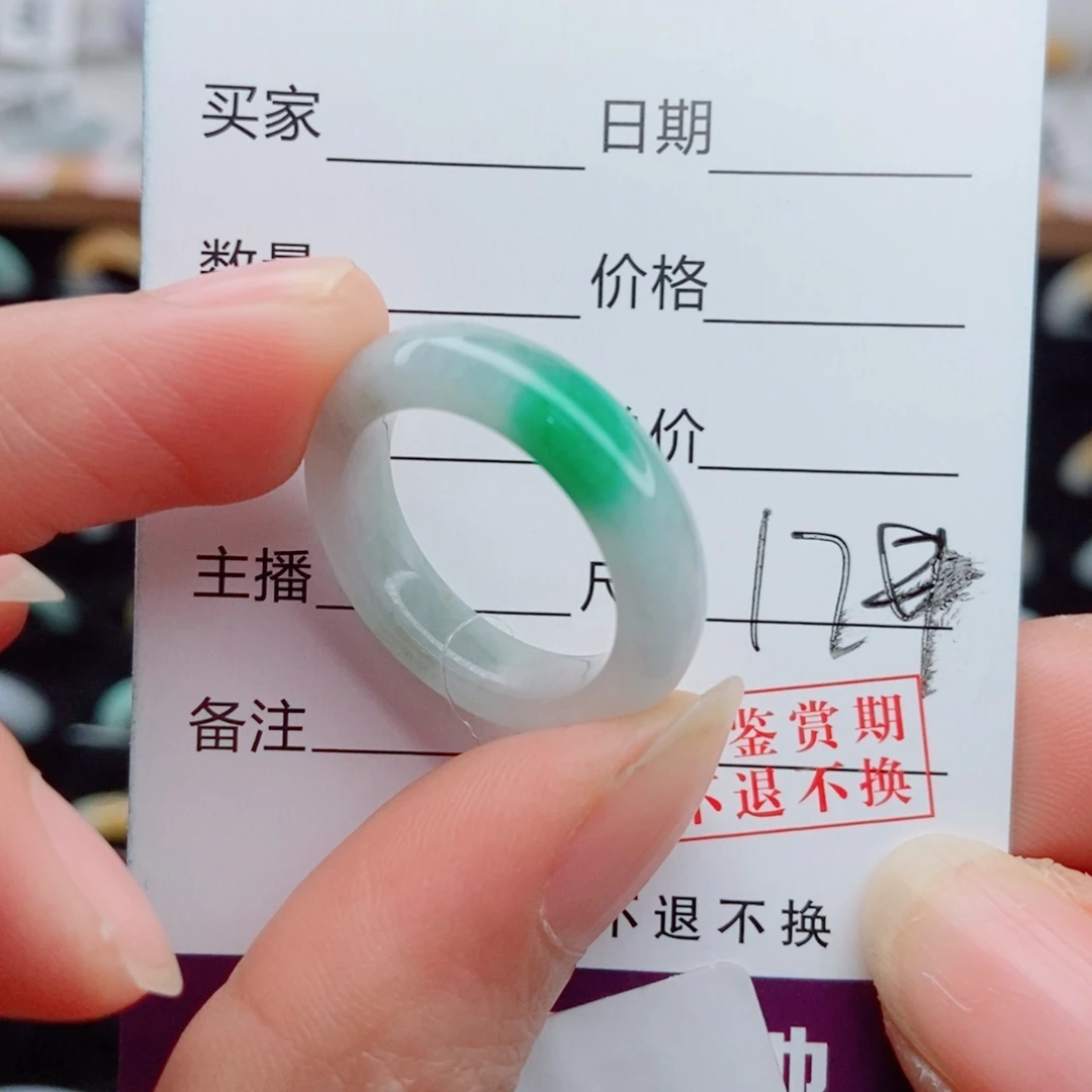 吃***菜翡翠未镶嵌戒指圈口17