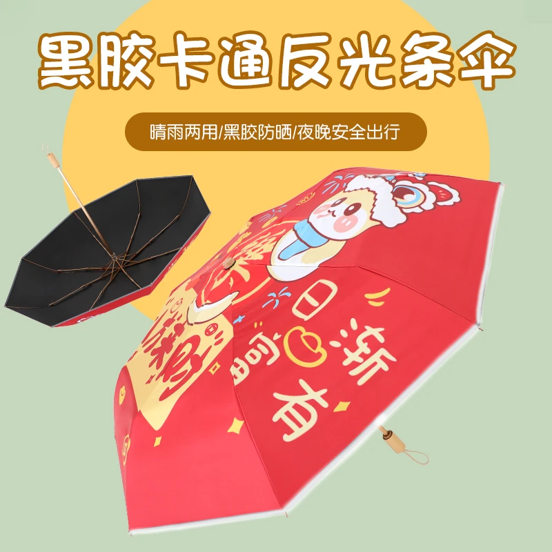儿童男女通用伞手推式伞黑胶防晒遮阳太阳雨伞便携数码印图案雨伞