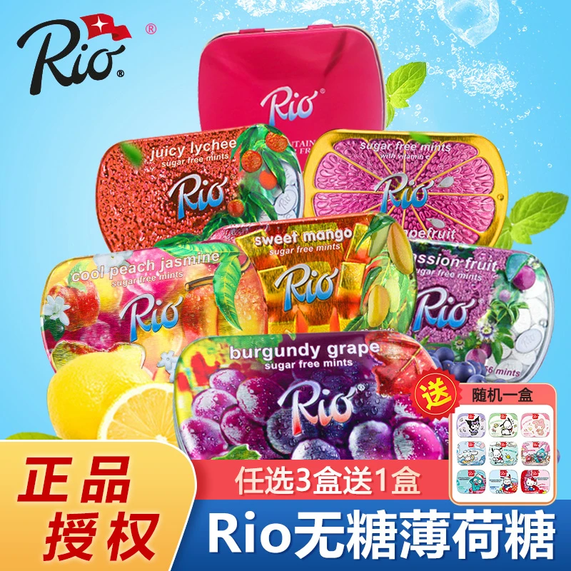 Rio 无糖薄荷糖瑞欧坚实型压片糖果清新口气水果味凉糖接吻糖含片