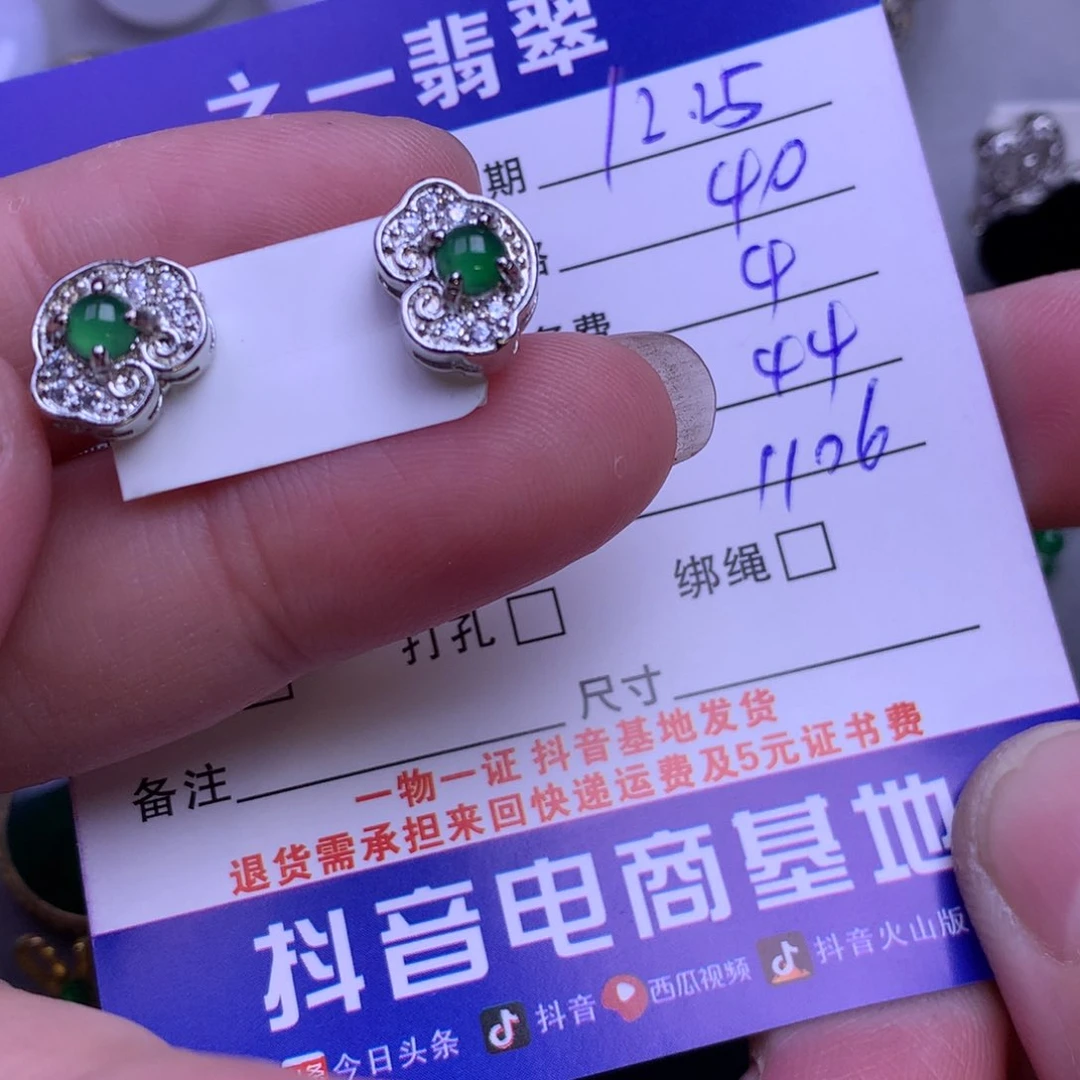 颈饰未镶嵌翡翠夕*