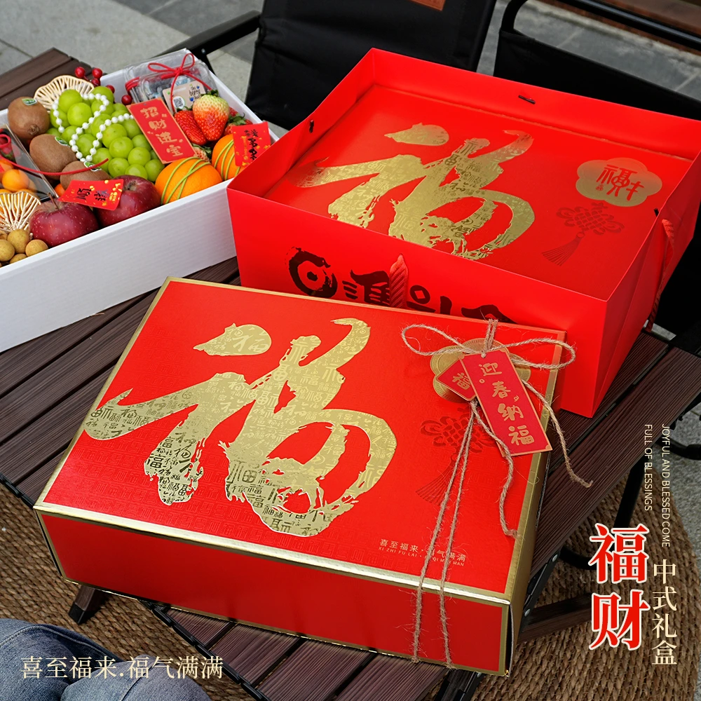 果小盒 高档福财礼盒 金卡烫金磨砂浮雕通用礼盒创意混搭水果礼盒