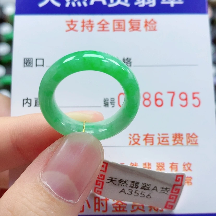 【闪购商品】翡翠戒指未镶嵌14/15号