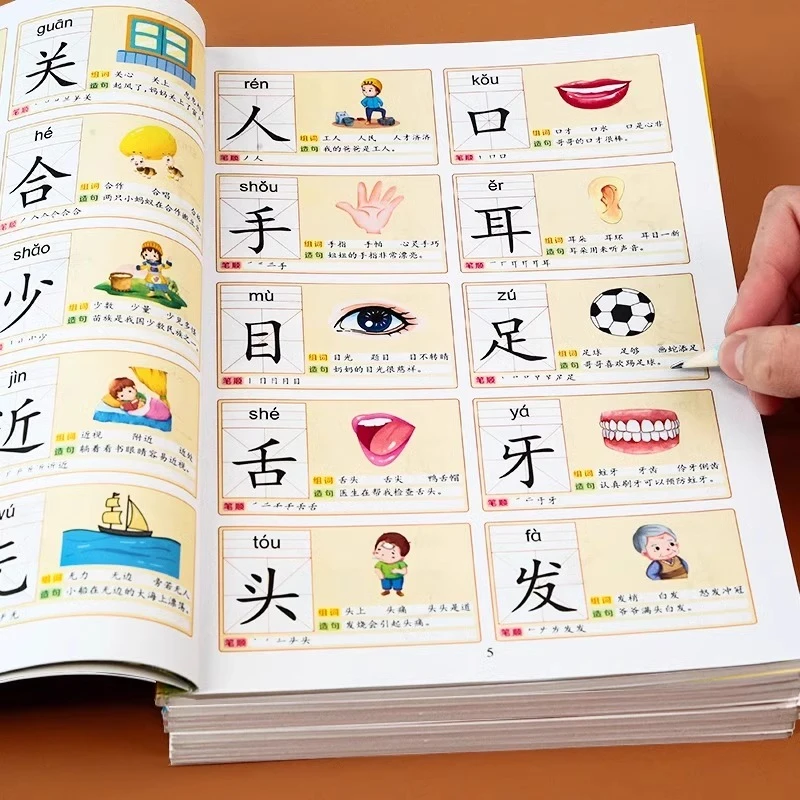 识字趣味大全3000字幼儿园看图识字学前儿童早教书启蒙认字神器