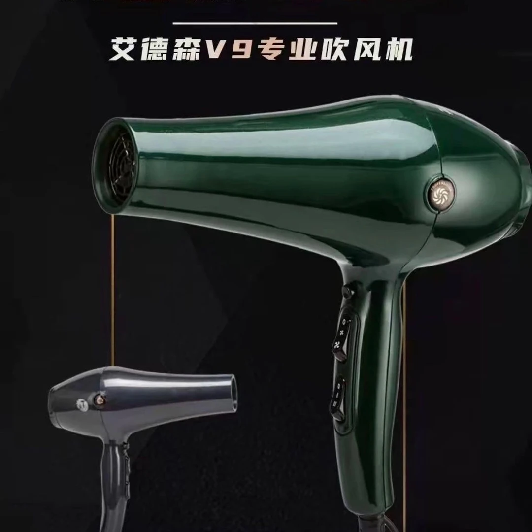 艾德森V9吹风机2400瓦大功率超强风力静音电吹风发廊同款不伤发