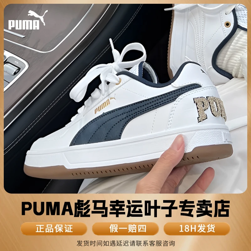 【海军蓝板鞋】PUMA彪马男鞋琥珀流光风女鞋2025新款官方正品休闲鞋
