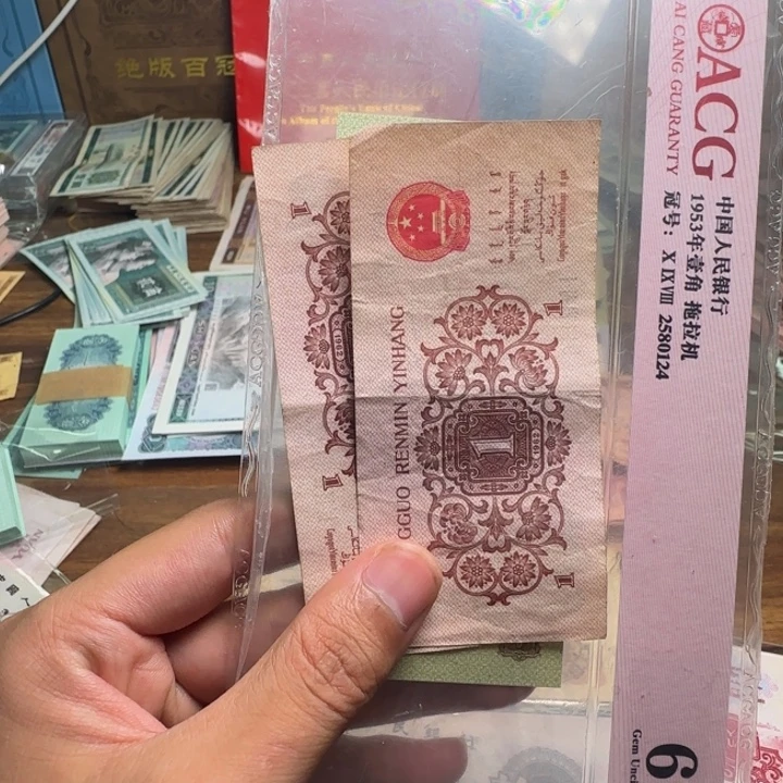 三版币下乡一角散张单张旧票两张