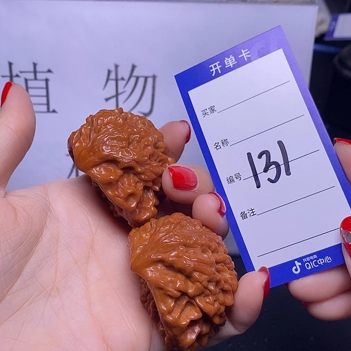 把件文玩核桃131/48蛇头