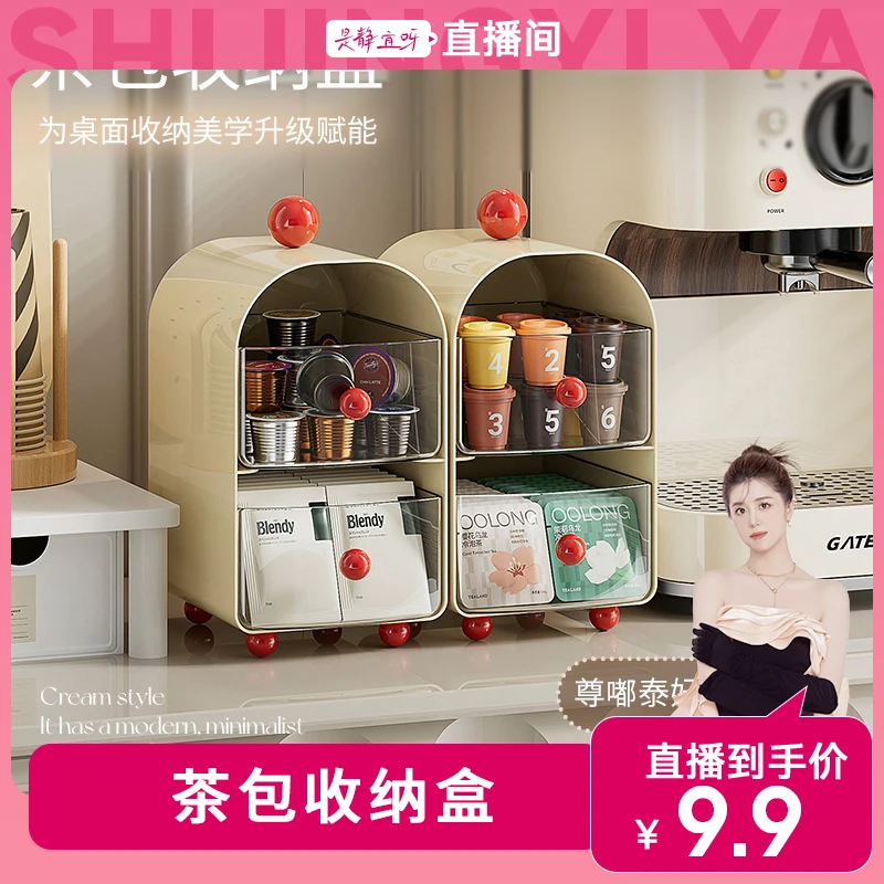 咖啡角桌面茶包收纳盒抽屉式办公茶水间餐桌收纳架胶囊咖啡置物架
