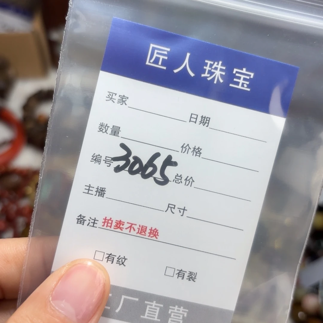 岫岩河磨玉（透闪石质玉）颈饰未镶嵌小**草