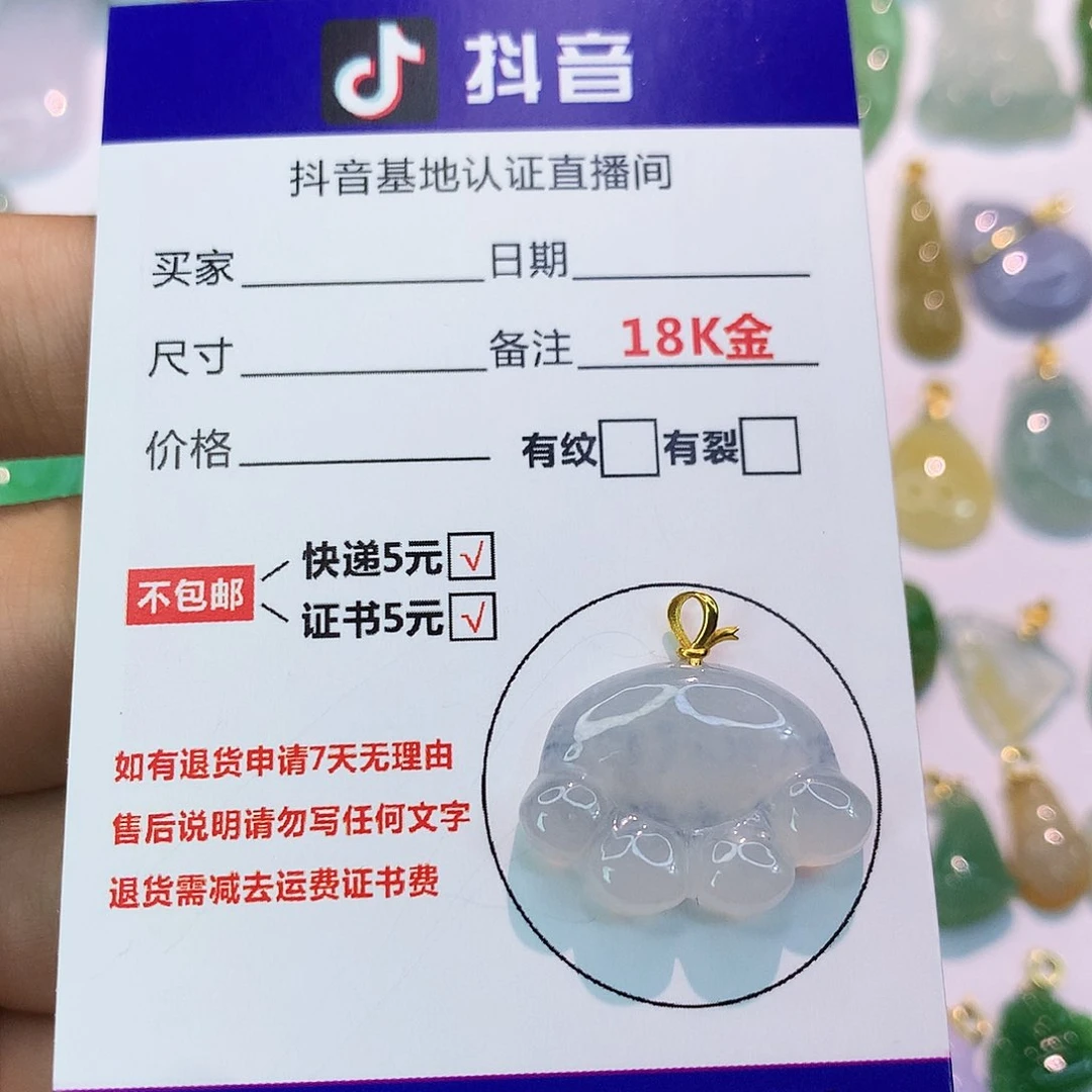 吊坠(不含链)18K金镶嵌翡翠