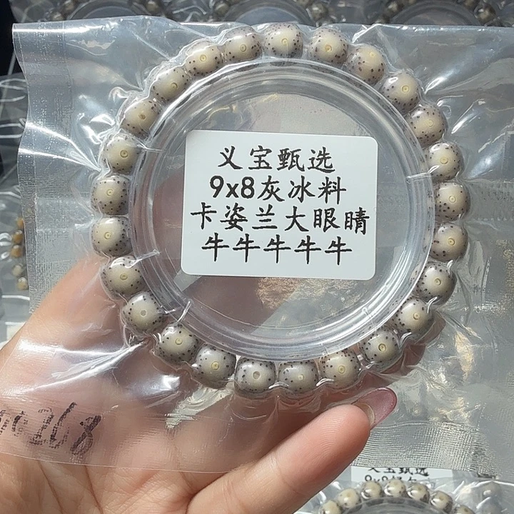 手串星月菩提8888
