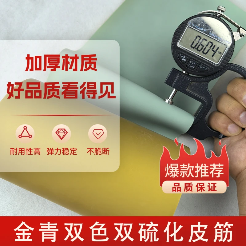 全速皮筋金青黄色双硫化高弹力抗冻竞技户外实战耐用型扁皮筋