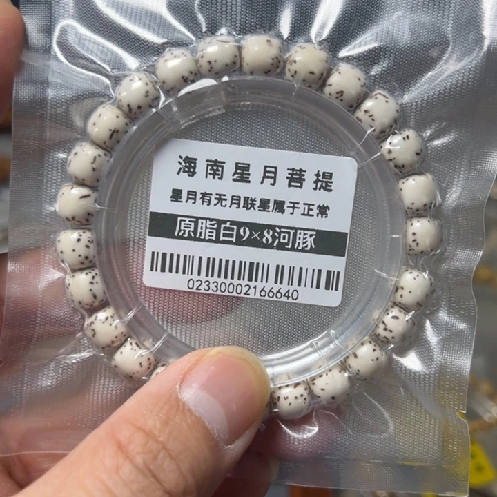 星月菩提手串河豚9×8左右单圈