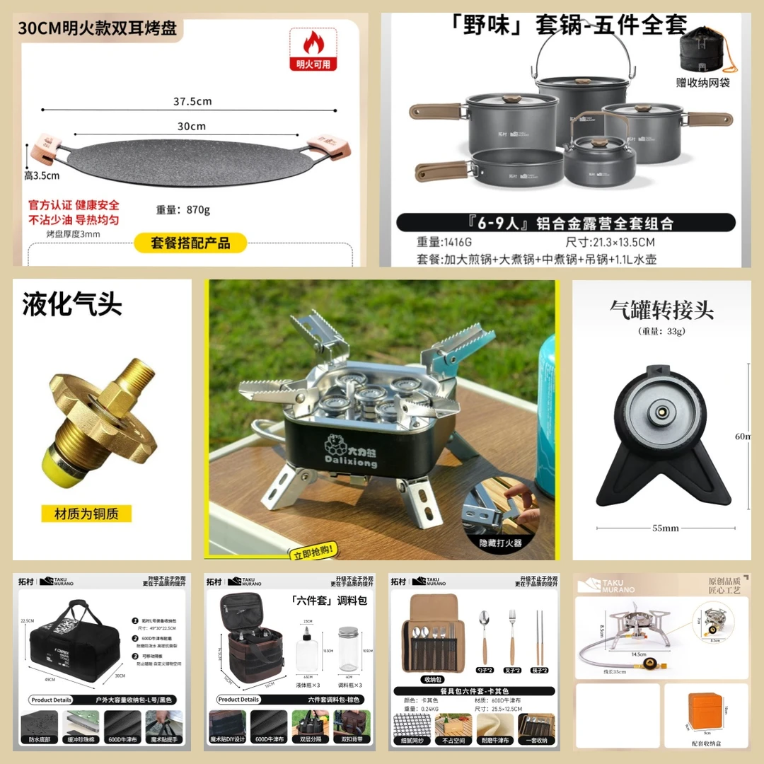 大力熊五星猛火炉具套装户外野营露营野外防风燃气煤气灶卡式炉