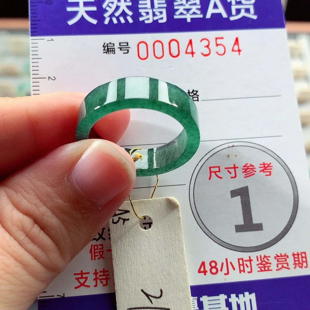 翡翠戒指未镶嵌21号