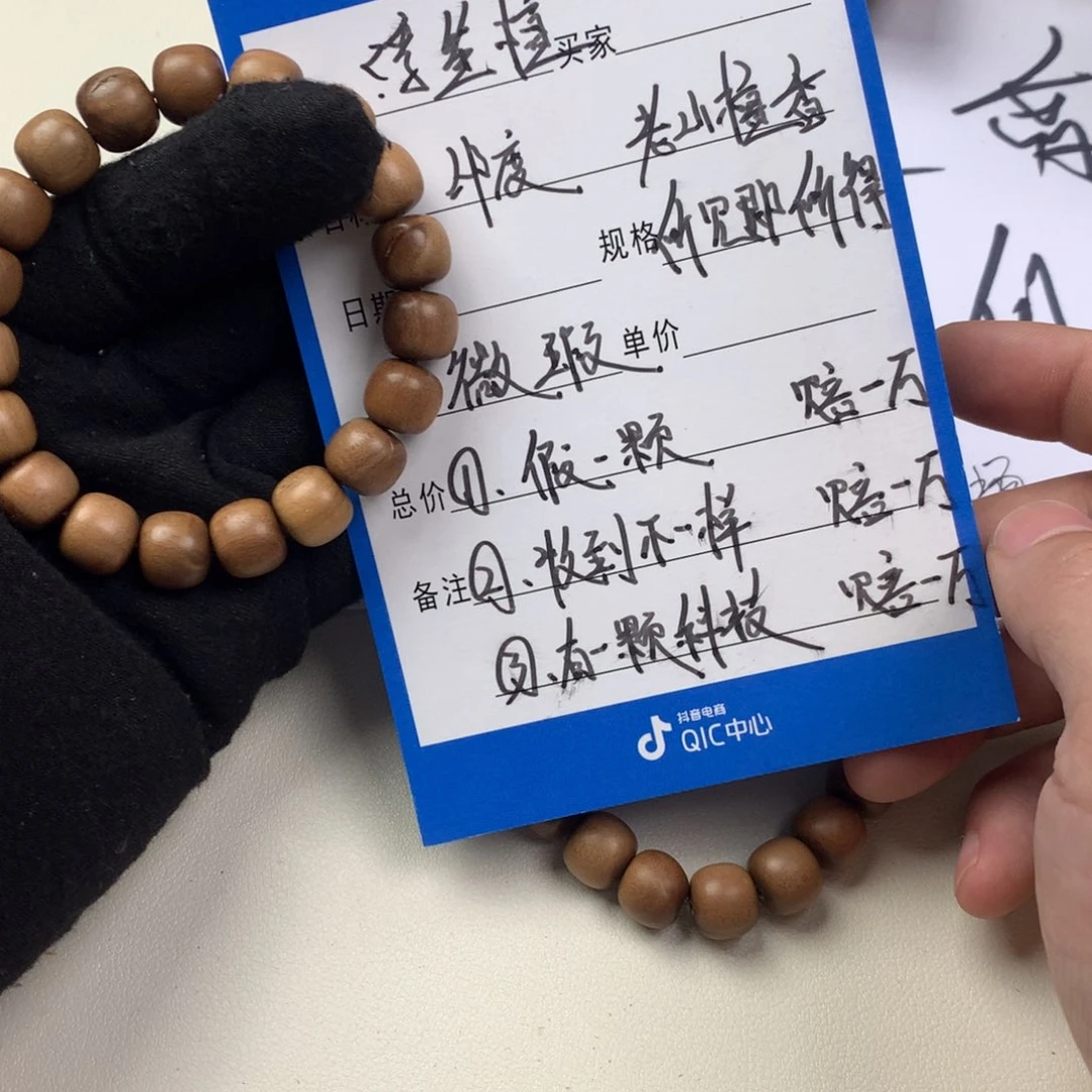 檀香木其他老山檀香10/11瑕疵单品香