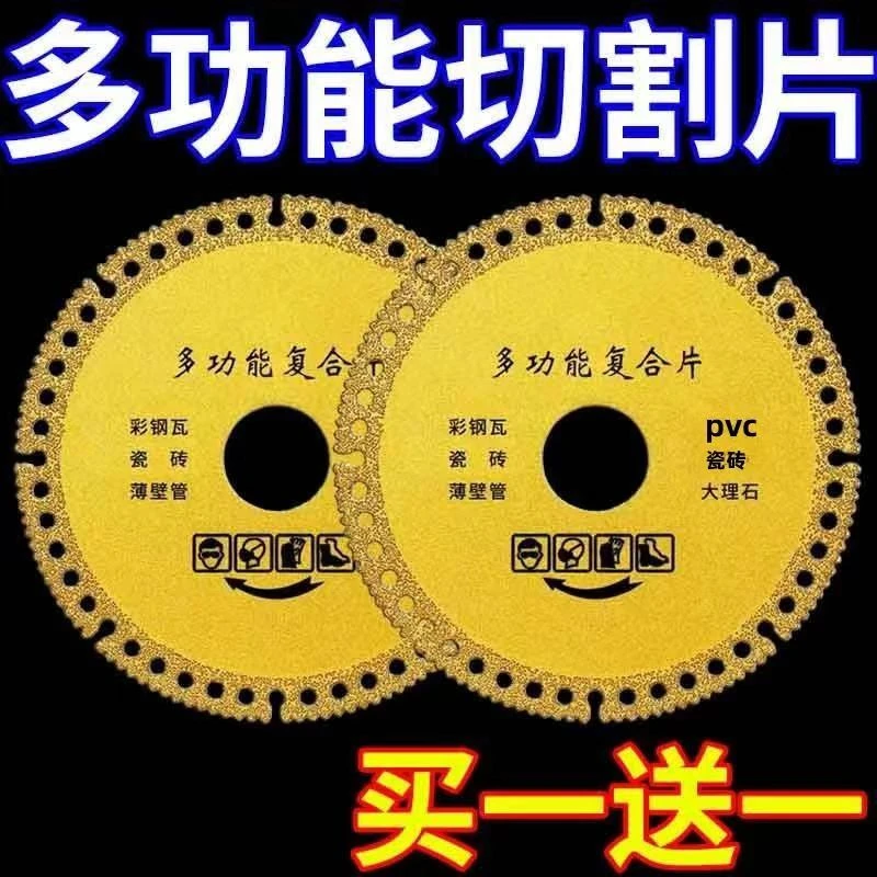 多功能切割片瓷砖岩板大理石彩钢瓦铁皮金属手磨角磨机钎焊干切片