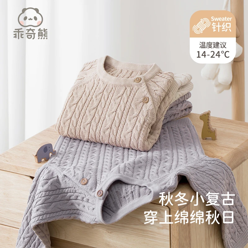 【会员直降】男女针织衫秋冬季日系纯色上衣婴儿保暖弹力毛线衣外出
