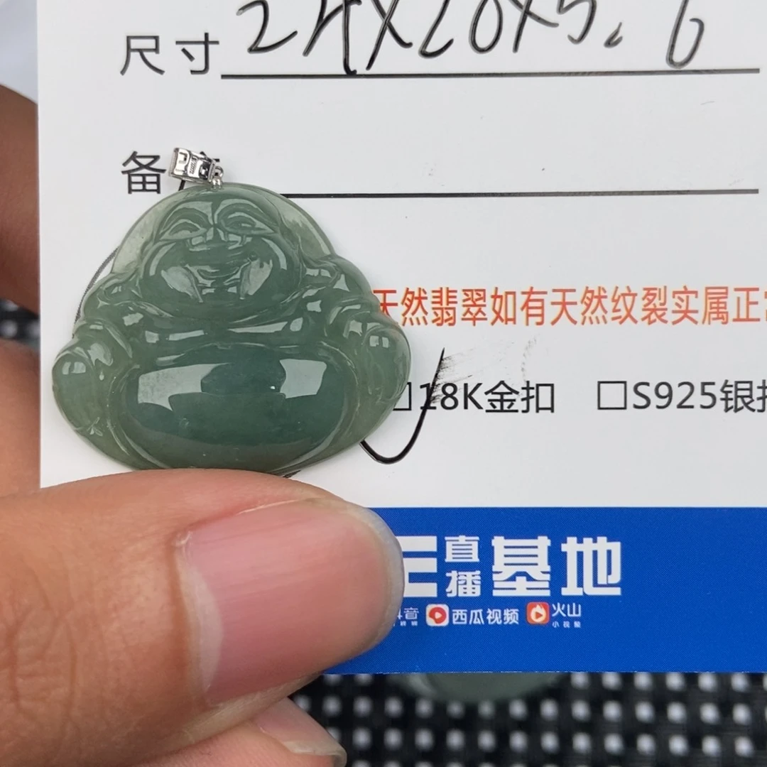 翡翠颈饰未镶嵌吊坠