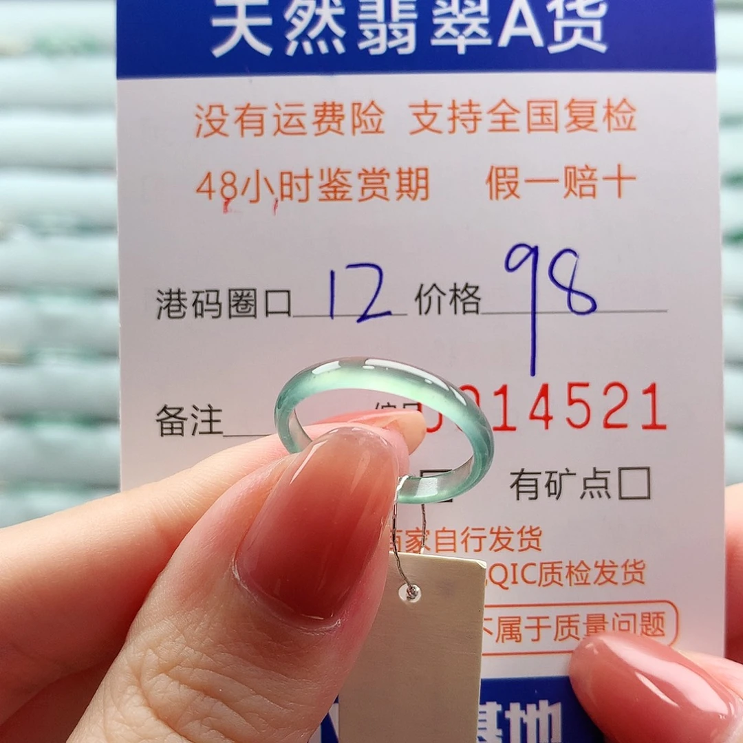 翡翠未镶嵌戒指翡翠