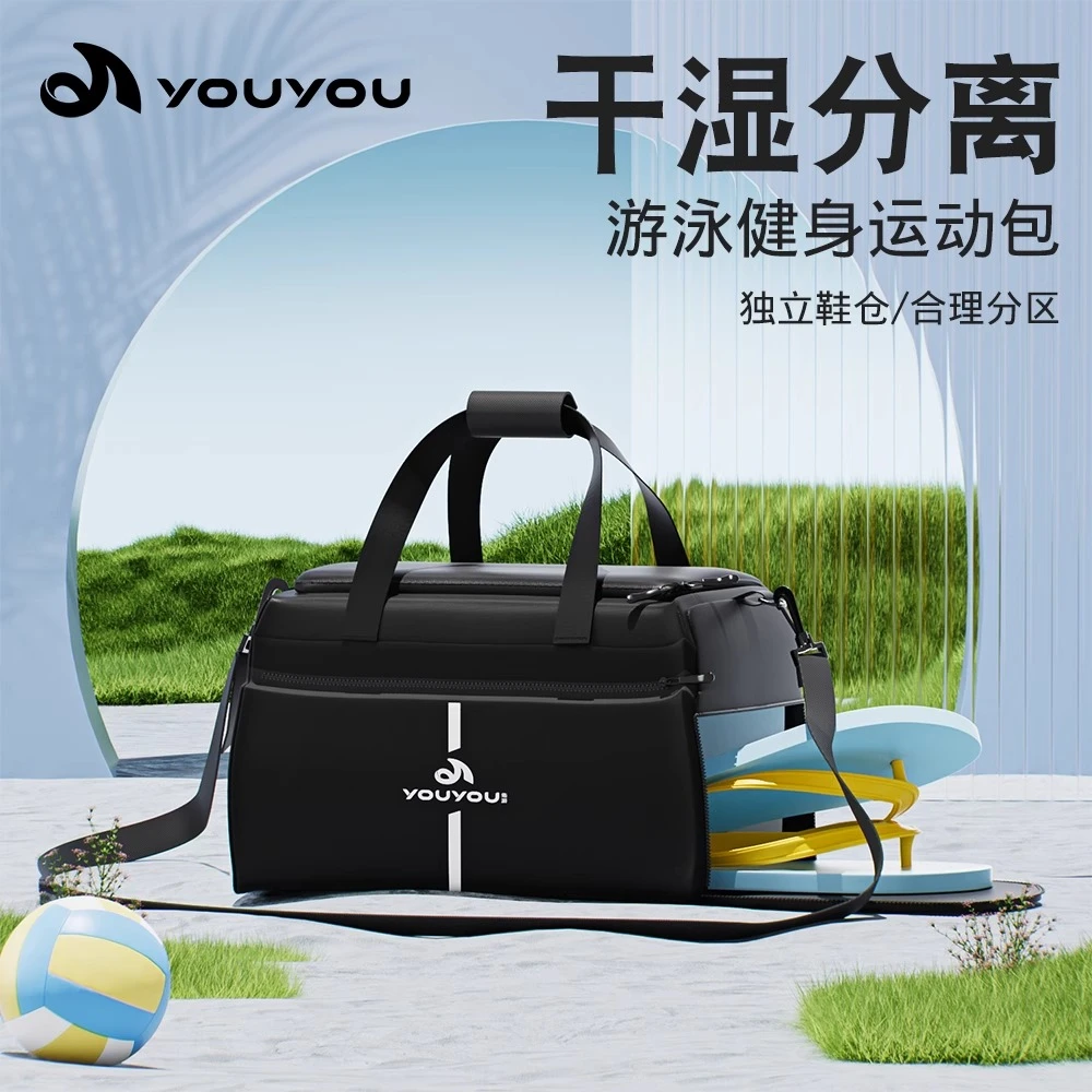 95229干湿分离游泳包运动健身包男女款训练专用防水斜跨旅行包
