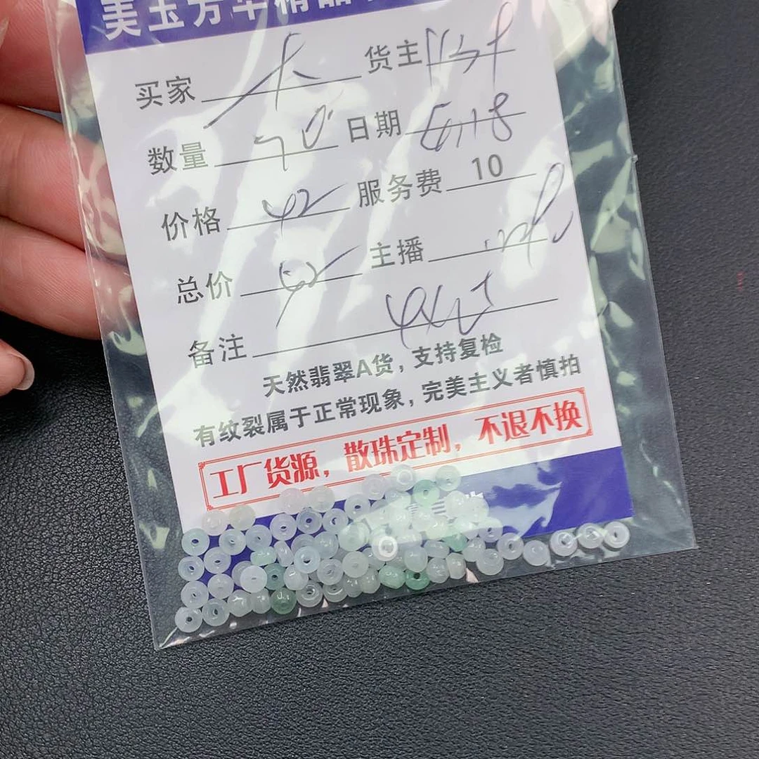 未镶嵌手链翡翠大*