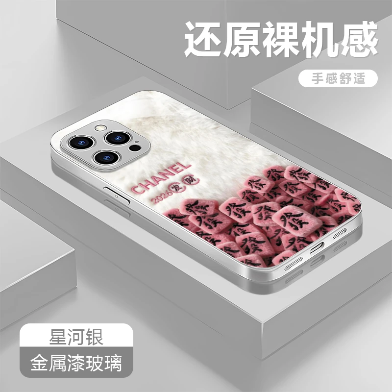 发财适用苹果17/16华为P70/vivo/oppo金属漆玻璃防摔手机壳女