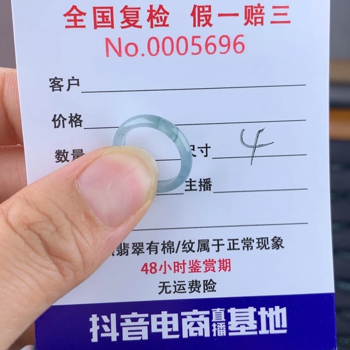 未镶嵌戒圈翡翠000005696