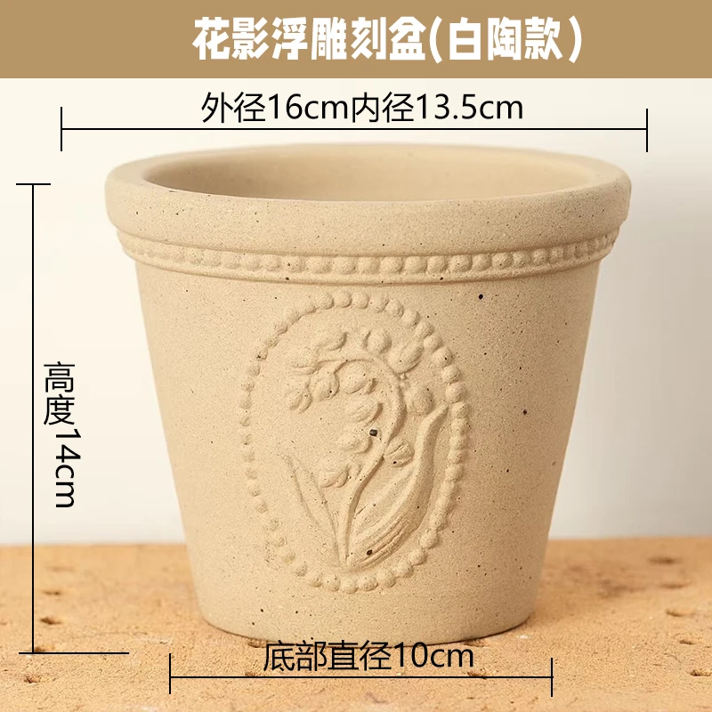 花影浮雕16口径白陶色花盆