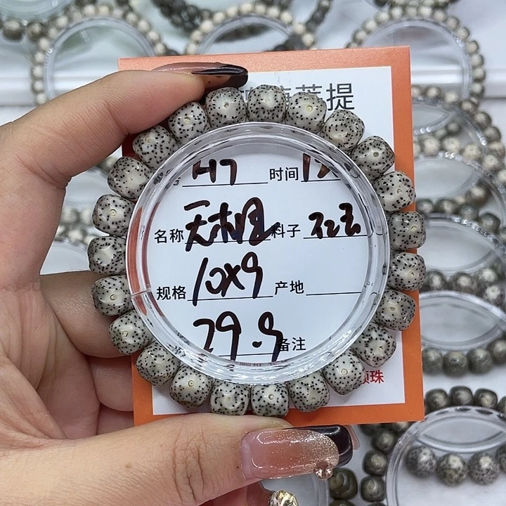 星月菩提吊坠7无相