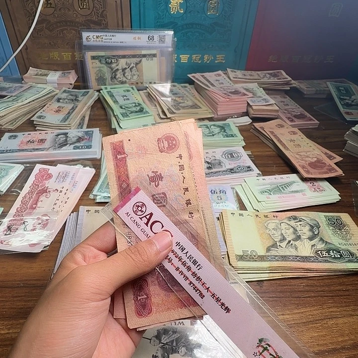 四版币961散张单张旧票十张