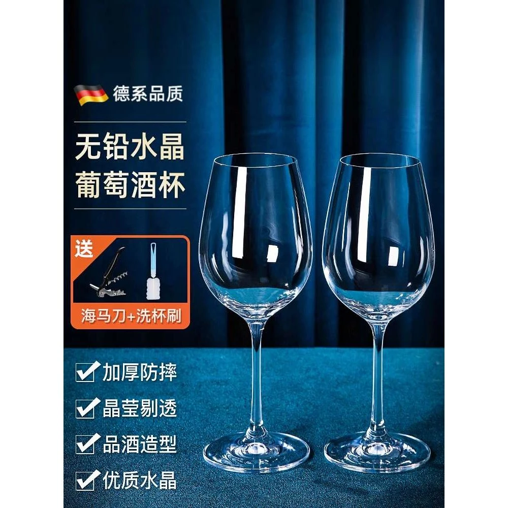 德国红酒杯家用套装欧式水晶杯高脚杯创意葡萄酒杯6只装醒酒器2只