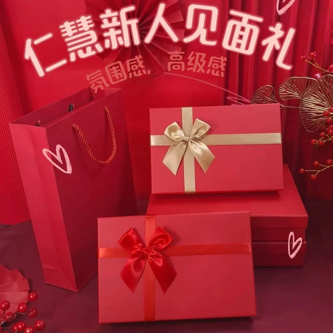 仁慧开业大礼 见面礼主播专属精美创意礼盒