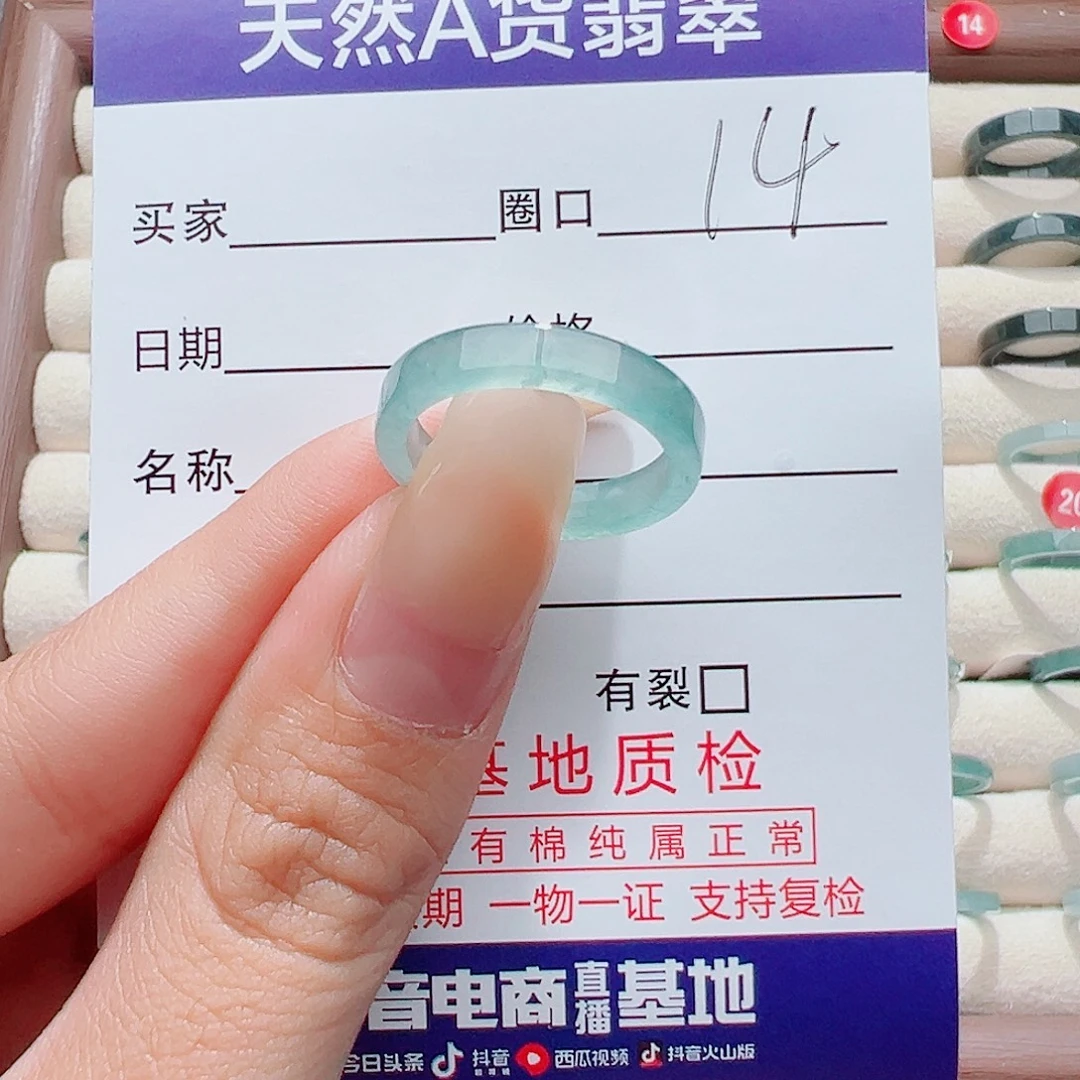 哦***！翡翠未镶嵌戒指戒圈