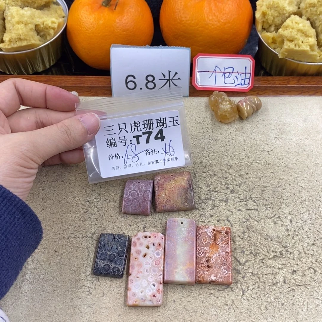 硅化珊瑚（珊瑚玉）1未镶嵌?