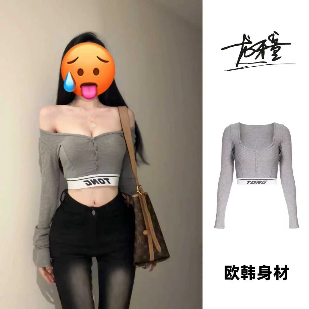龙牙童推荐【欧韩身材】显瘦长袖辣妹短款性感露肩修身露脐设计感