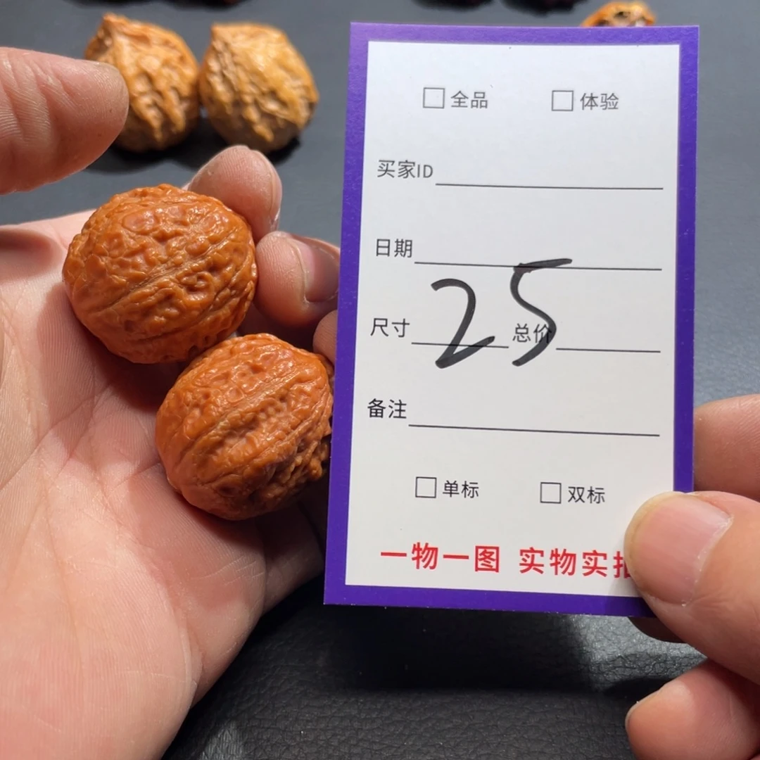 把件文玩核桃核桃