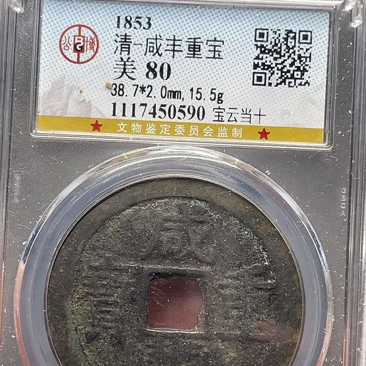 姜***梁金属如图所说的一个