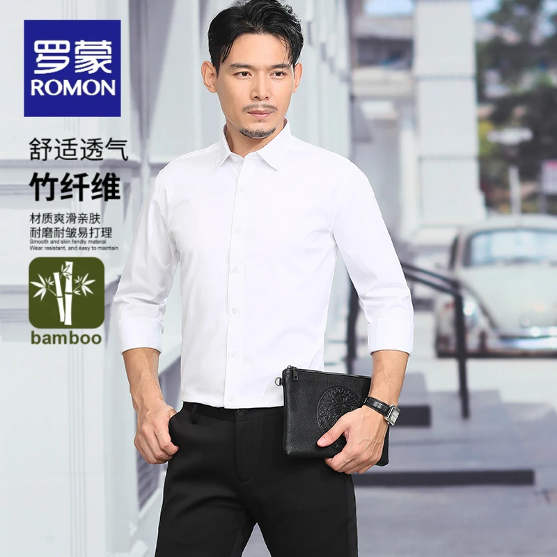 罗蒙男士新款爆款竹纤维白衬衫免烫弹力日常婚礼伴郎潮流职业衬衣