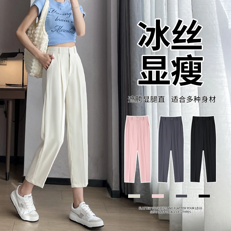 小个子八分西装裤女夏季冰丝薄款高腰宽松垂感哈伦裤九分萝卜西裤