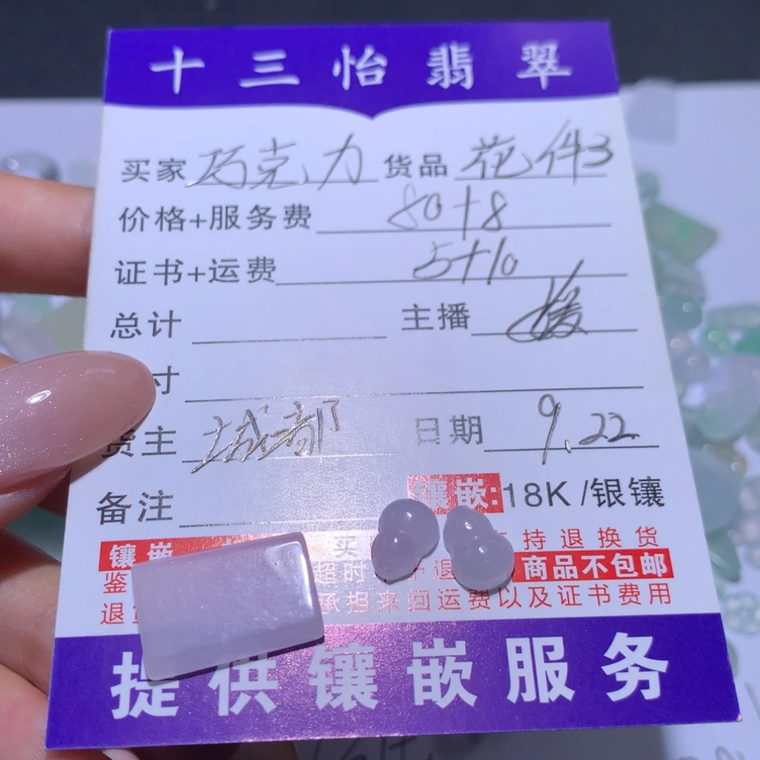 巧***干颈饰未镶嵌翡翠花件3