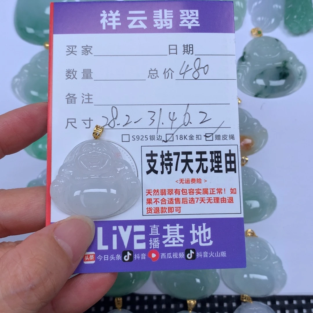 颈饰未镶嵌翡翠天然