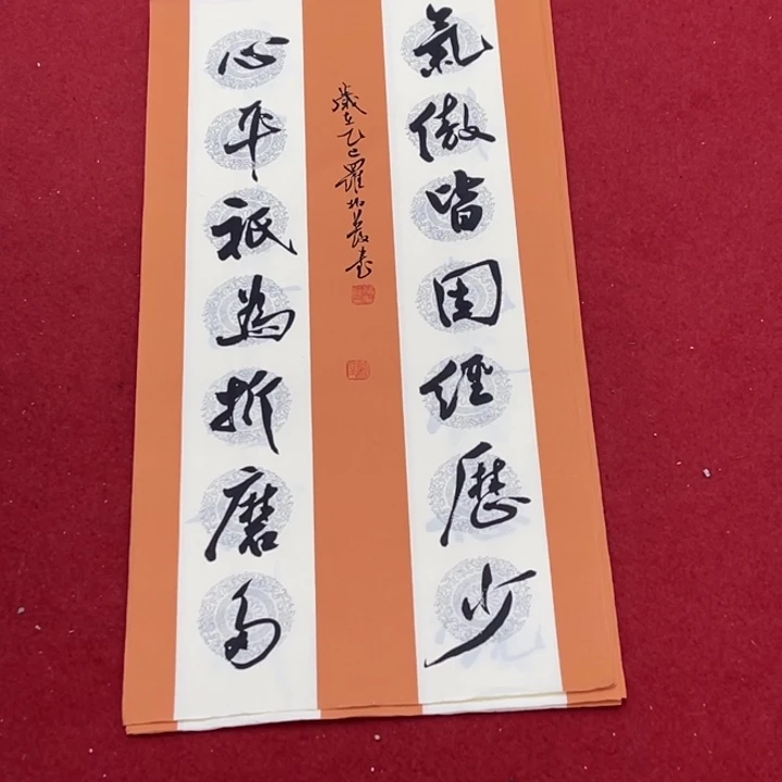 书法罗老师书法作品