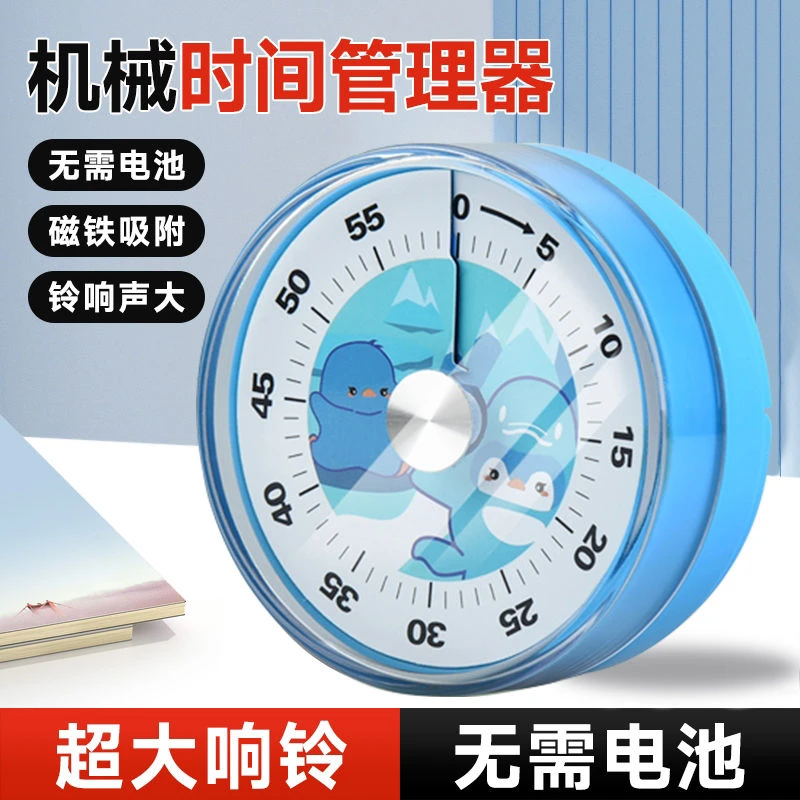 新款【自律神器】可视化计时器儿童小学生学习专用写作业厨房定时器