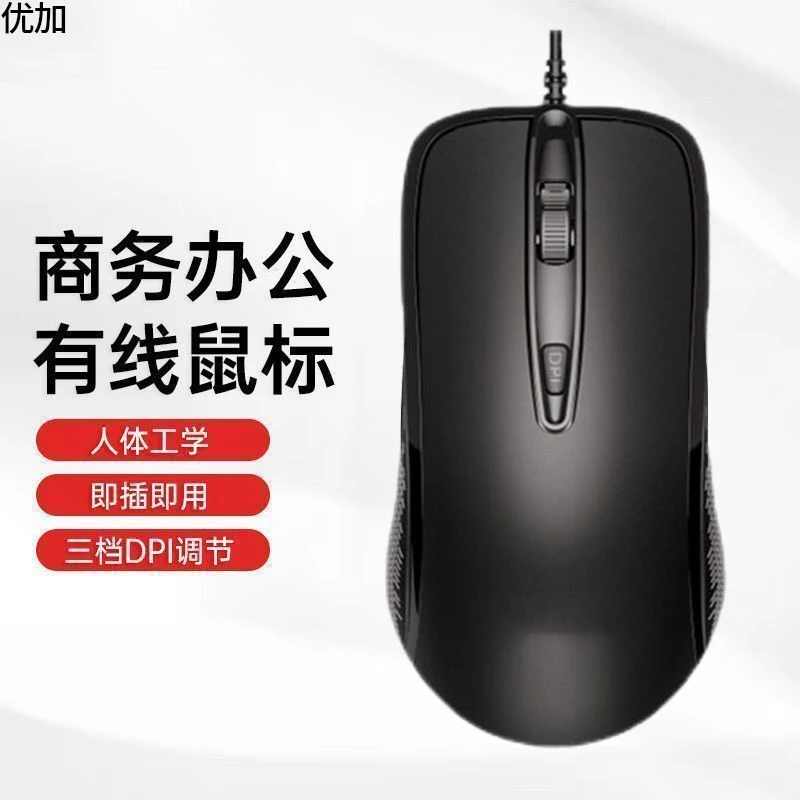 电脑鼠标光电有线静音办公专用键鼠台式机笔记本通用键盘滑鼠商务