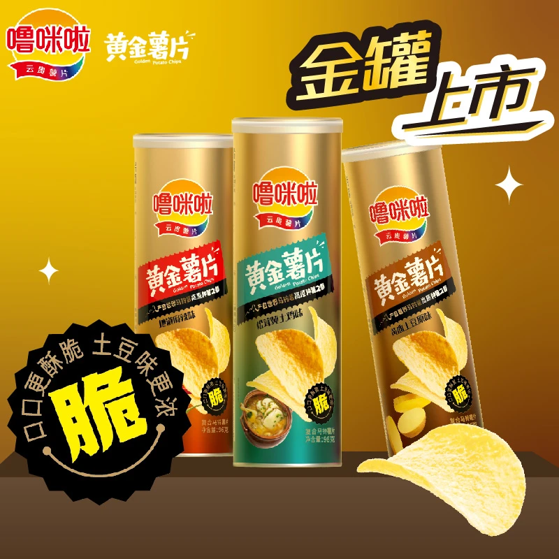 【到手10罐】噜咪啦云贵薯片醇香松茸炖鸡味特色薯片零食96g/罐