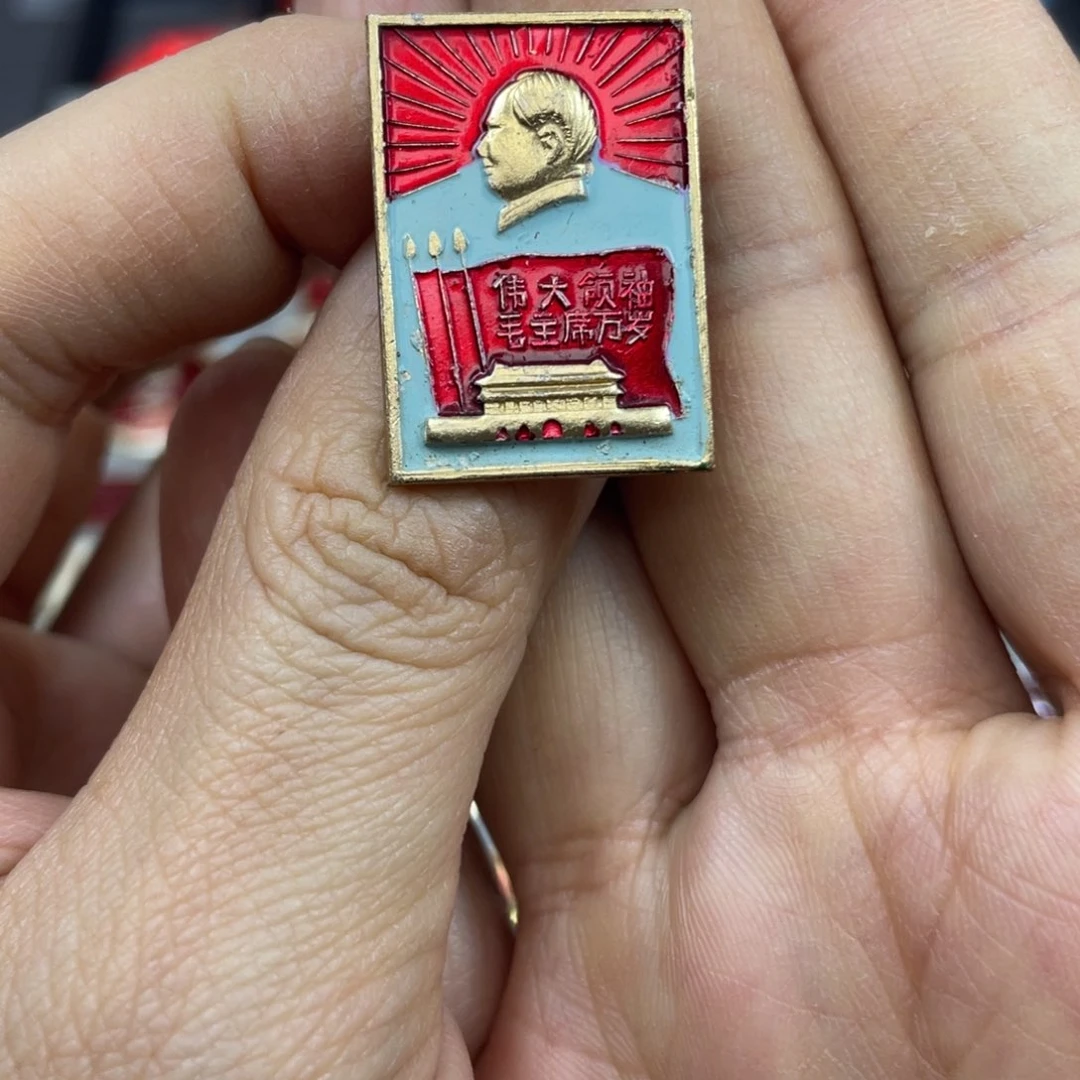 铝红色收藏精品小章