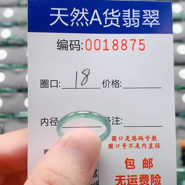 翡翠戒指未镶嵌戒圈